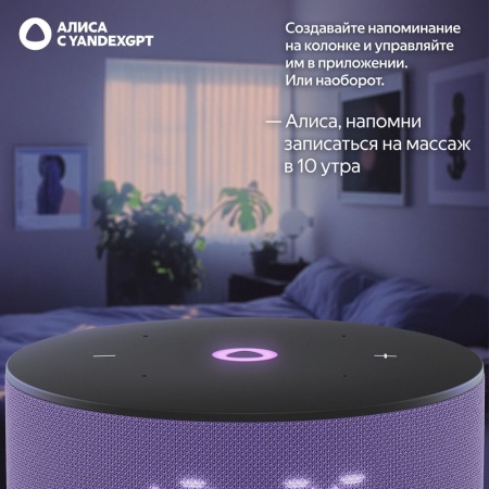 Умная колонка Яндекс.Станция Мини 3, фиолетовый